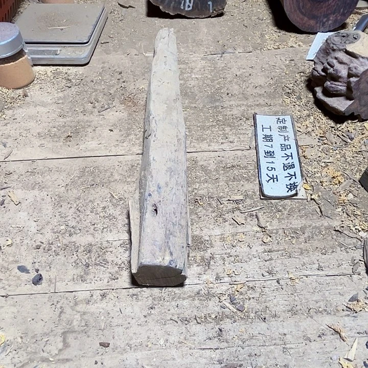 贡木其他定制产品不退不换