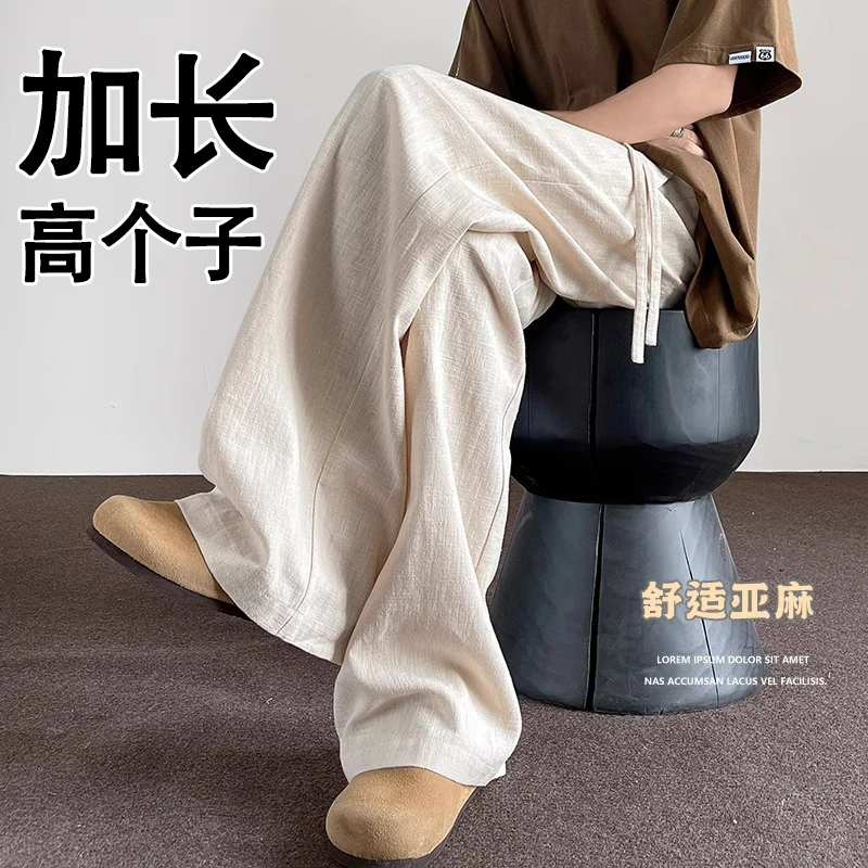 夏季薄款加长裤子男高个子裤子大码宽松190cm拖地185长裤180休闲