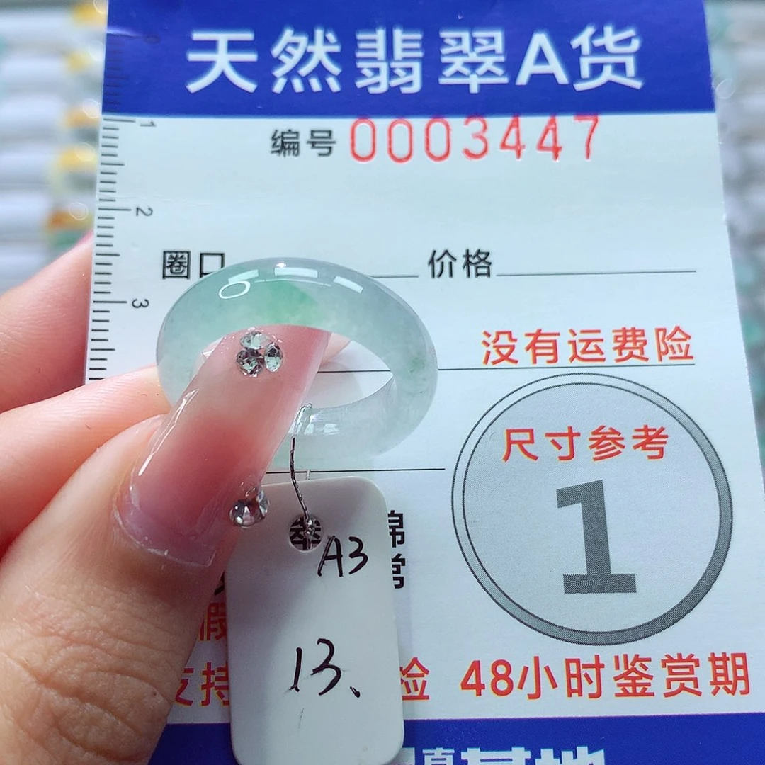 翡翠戒指未镶嵌戒指