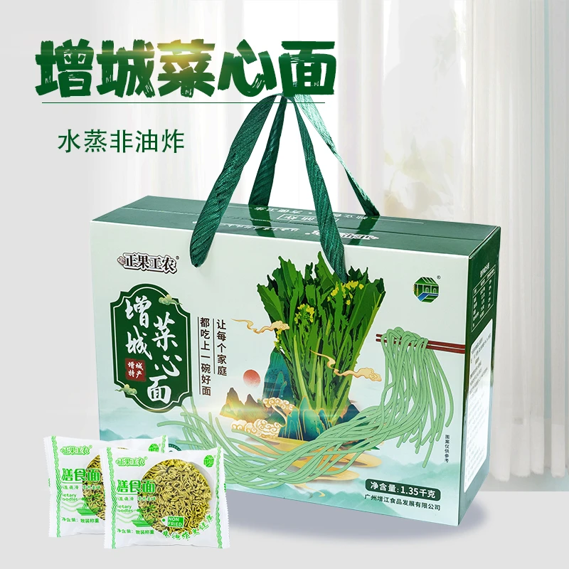广东增城迟菜心面蔬菜面条儿童蔬菜面早餐夜宵方便速食健康营养面