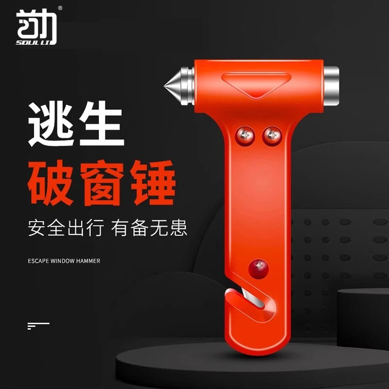 汽车安全锤车用逃生锤破窗器车载多功能神器专用防身锤车载安全锤