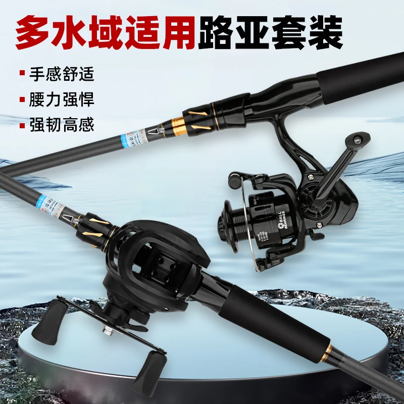 泛用黑金路亚竿套装含直柄纺车轮与枪柄水滴轮适合远投垂钓4C