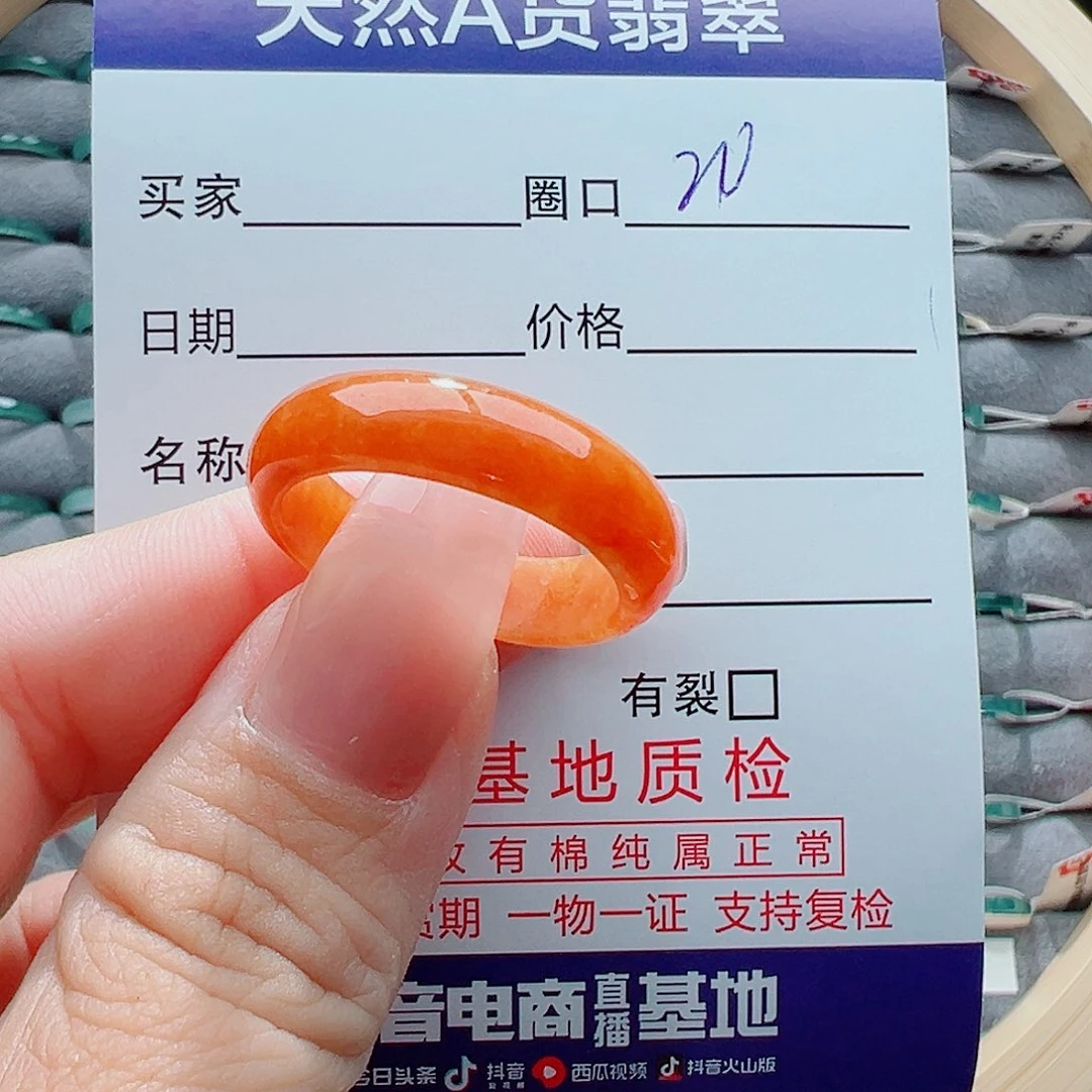 翡翠戒圈未镶嵌戒圈