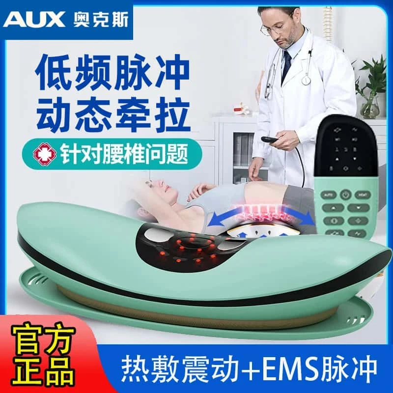 奥克斯护腰脉冲振动缓解腰椎腰椎仪腰部智能腰椎智能腰部按摩仪