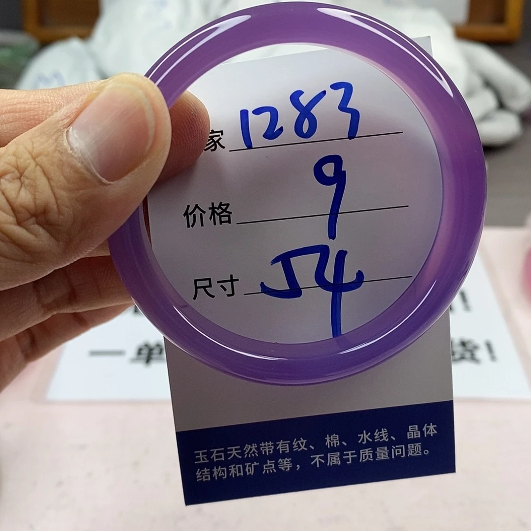 玛瑙/玉髓手镯未镶嵌1283