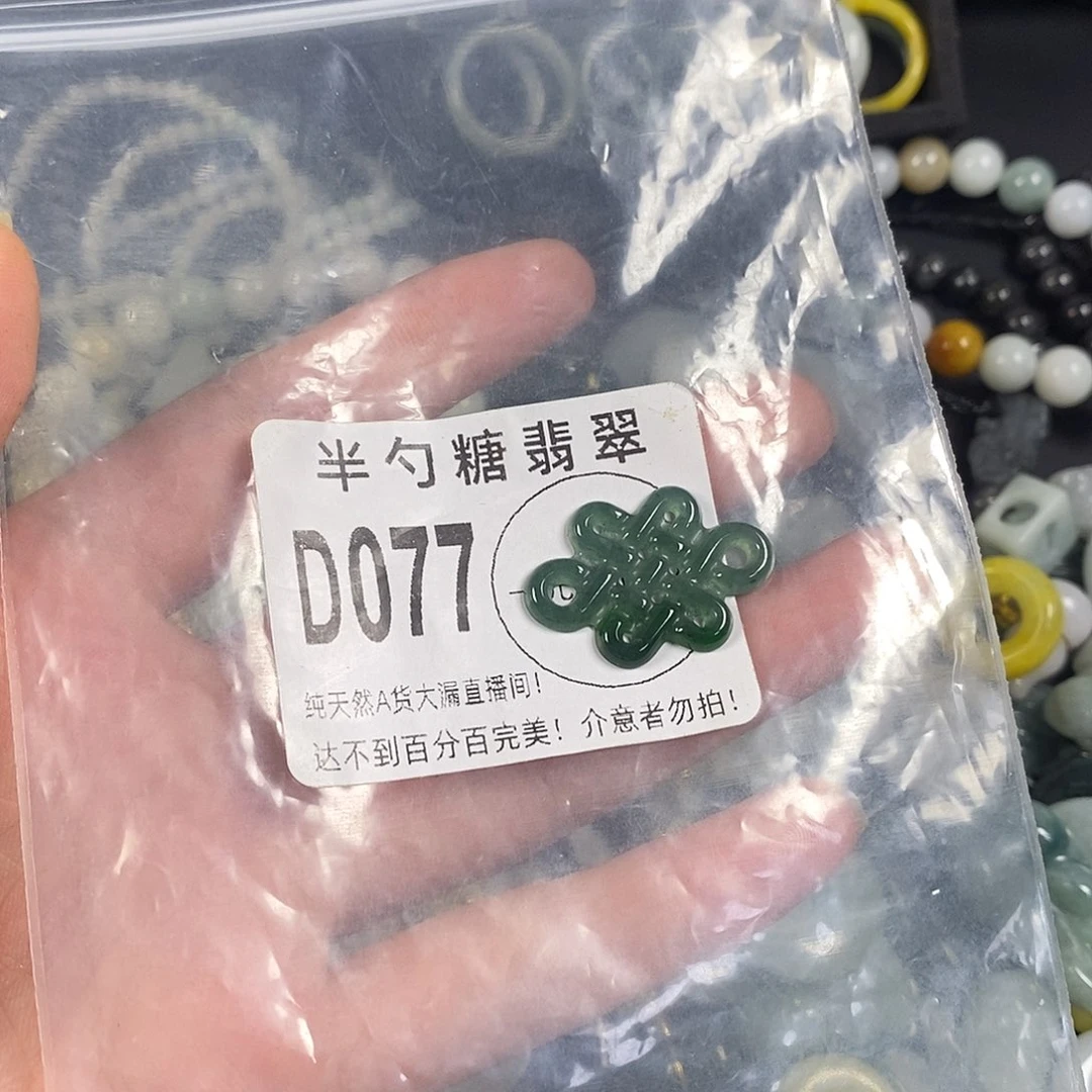 说***不翡翠未镶嵌颈饰不含链