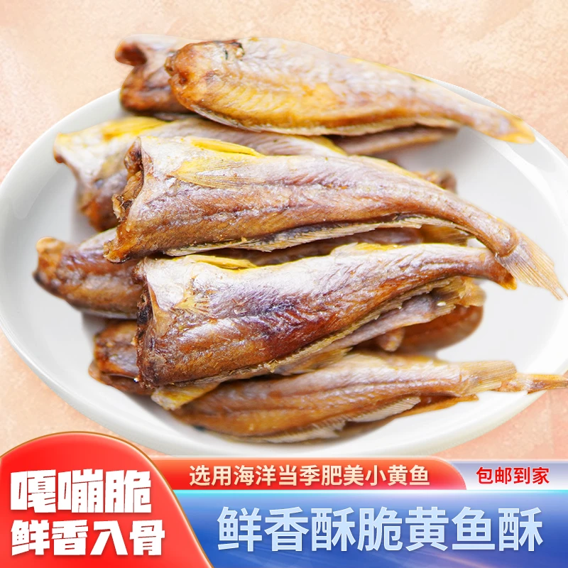 黄沙港鲜香酥脆黄鱼酥100克*3袋