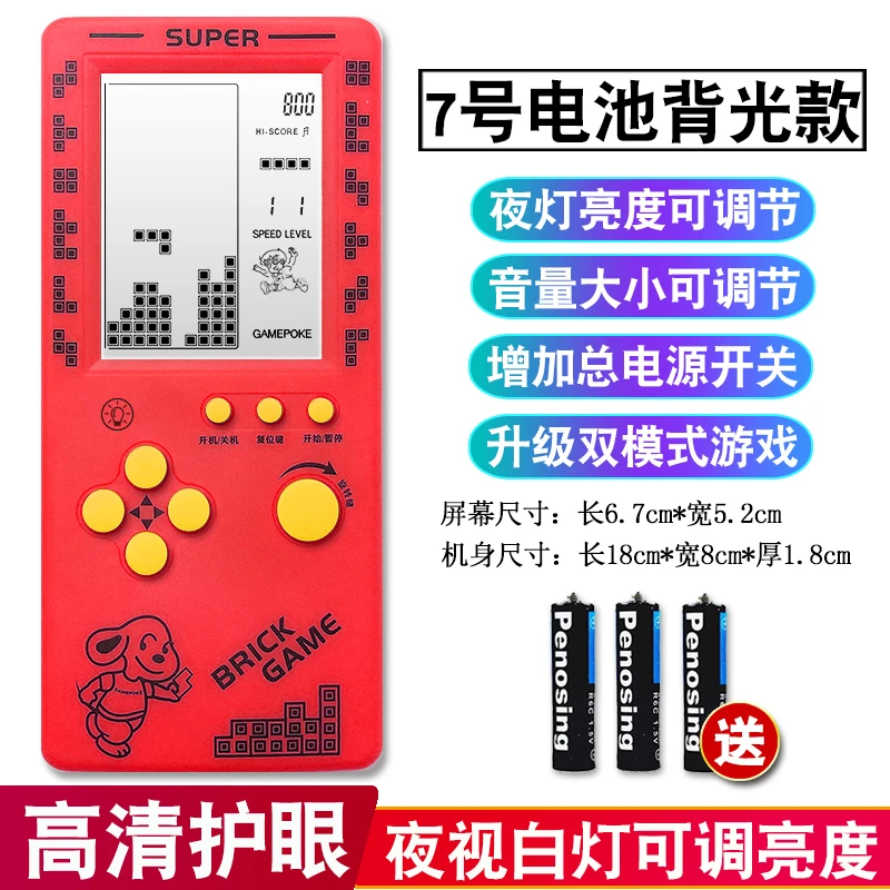 4.1寸大屏经典俄罗斯方块游戏机怀旧掌机经典益智童年