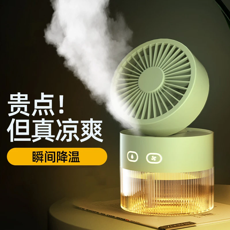 新款喷雾小风扇usb静音办公室桌面上风扇便携迷你神器加湿加湿器