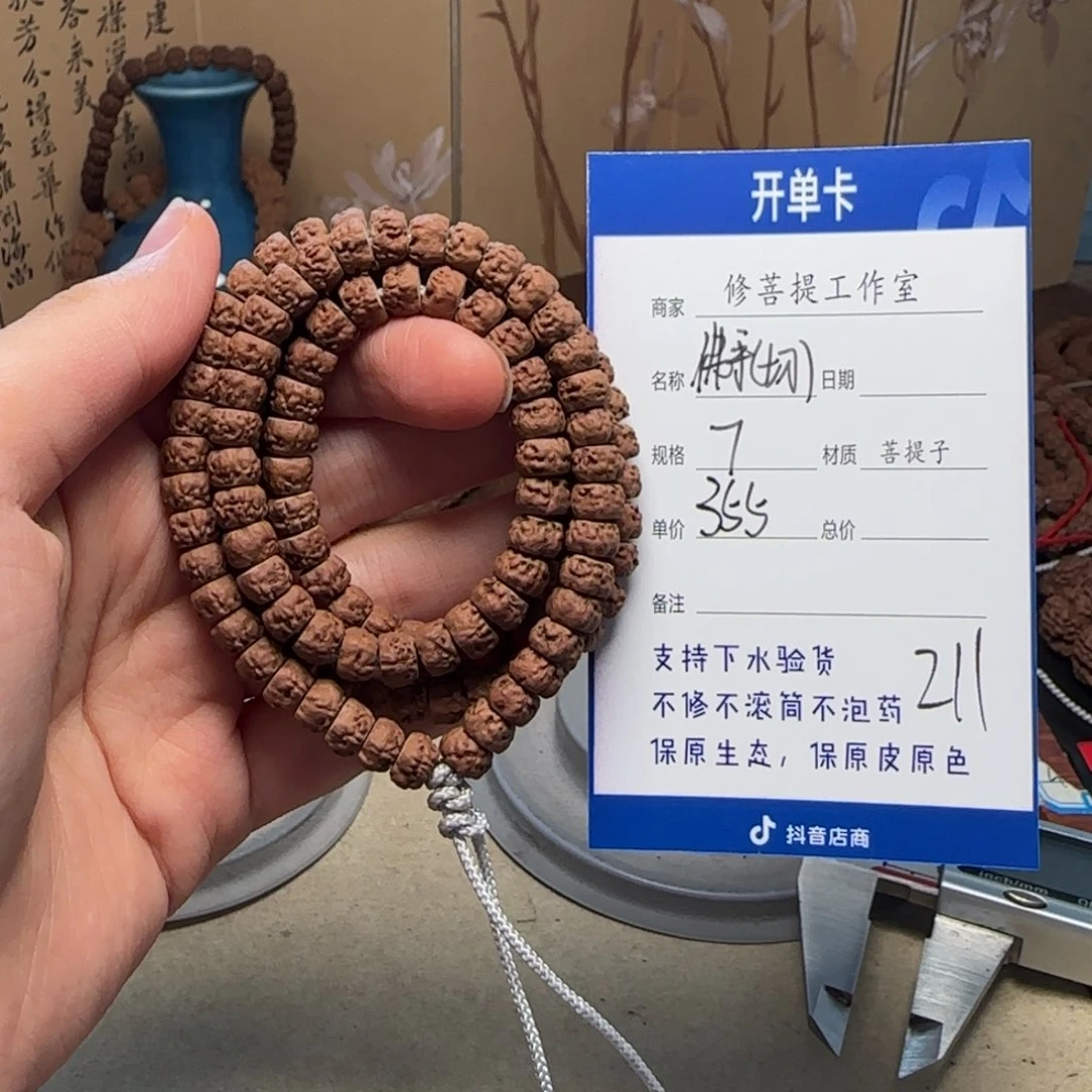 金刚菩提吊坠Y 000000211