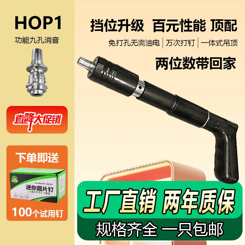 【升级黑金刚】消音打钉器防锈安装固定混凝土固钉器手动一秒打钉