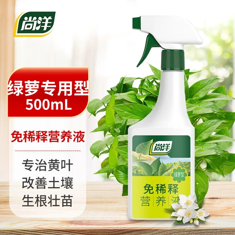 绿萝专用植物营养液免稀释园艺盆栽绿植种植土培水培液体肥叶面肥