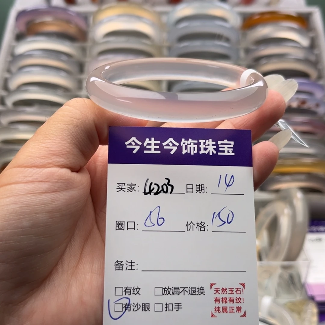 手镯玛瑙/玉髓未镶嵌4203