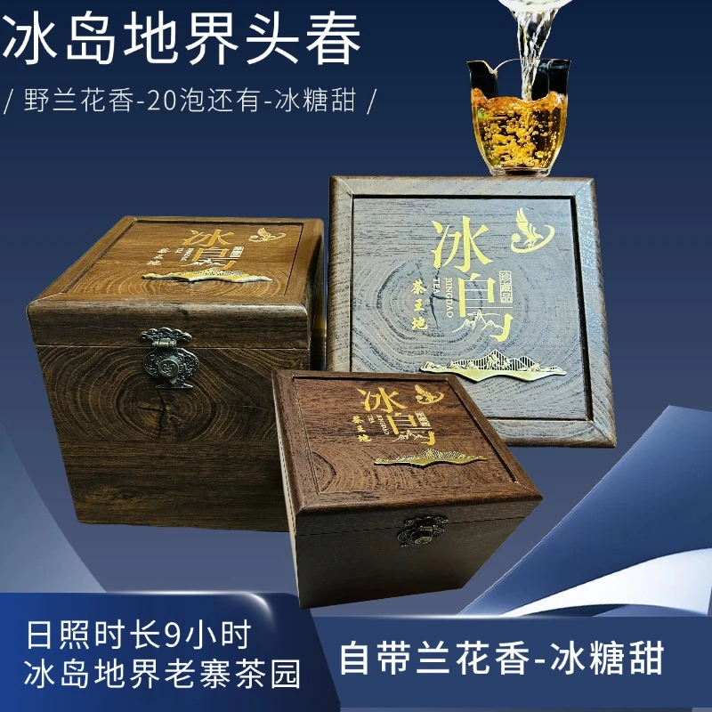 2025年（冰岛地界大树头春)冰糖甜冰糖韵兰花香普洱生茶散茶