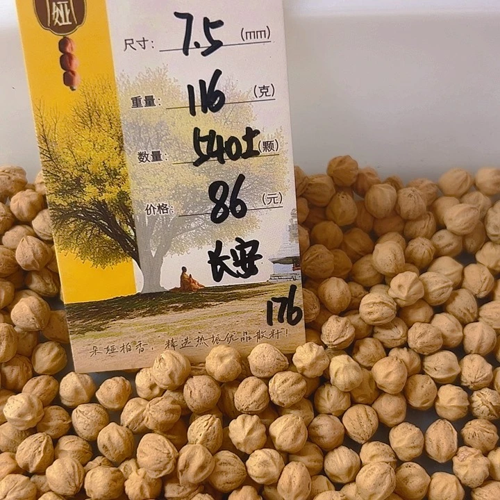 长***里柏香籽/百香籽吊坠朵娅精品柏香176号籽