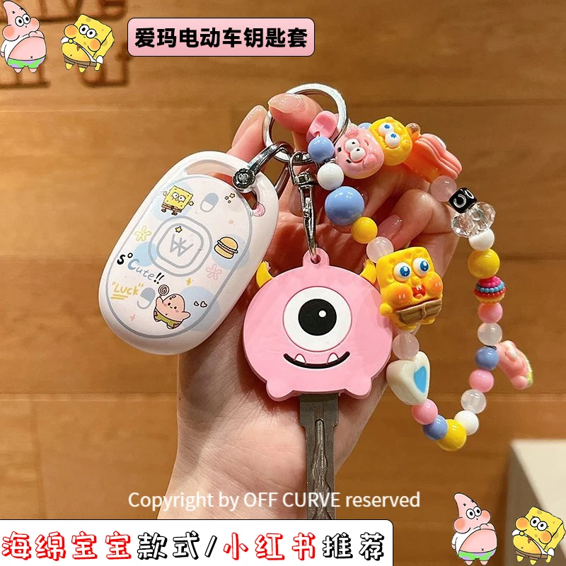 专用爱玛电动车钥匙套露娜宇宙pro爱琪q601爱朵qb33艾玛电瓶车扣