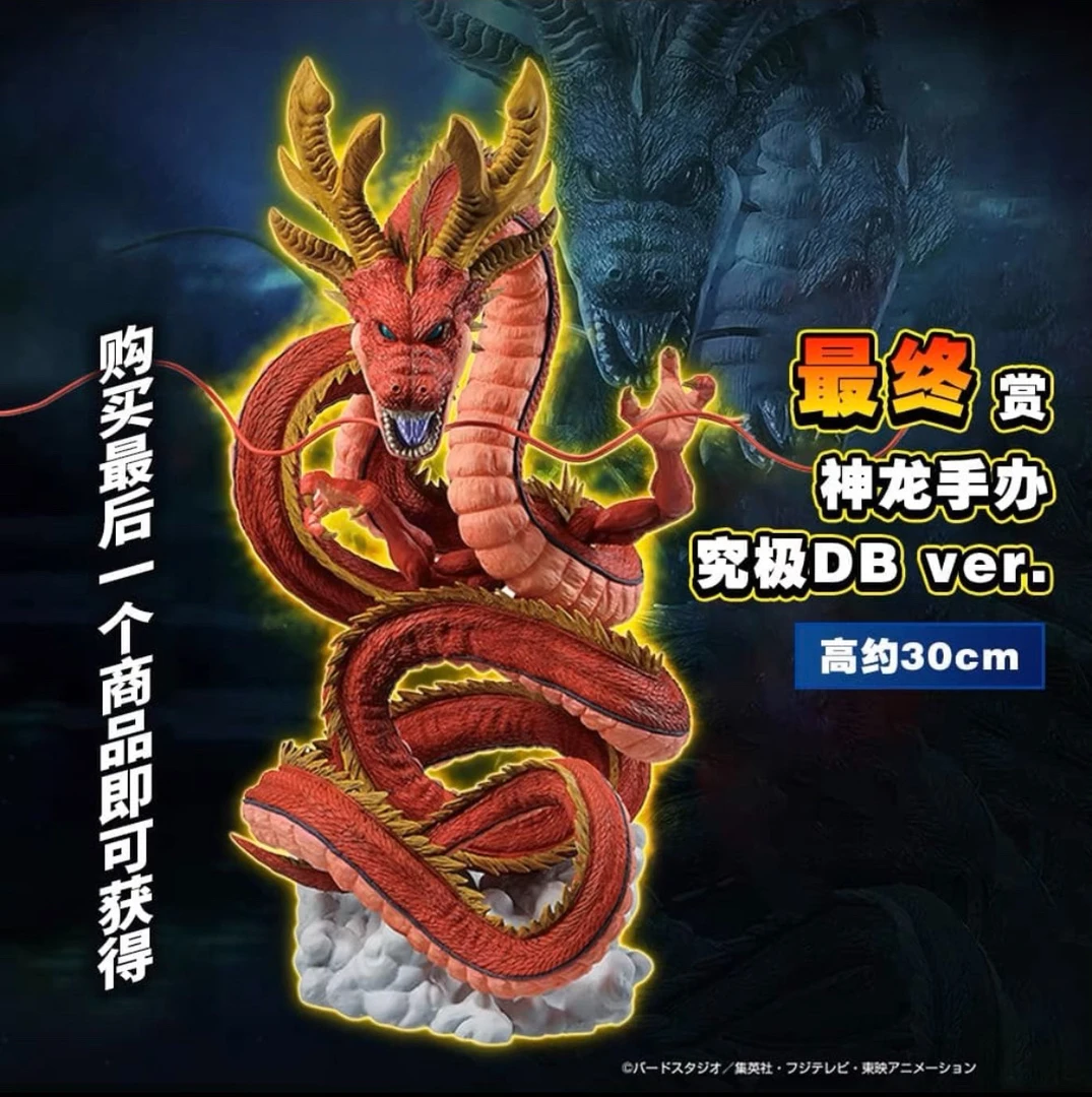 【代拆】正品潮玩手办 龙珠 红龙套