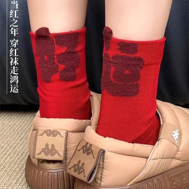 2025年蛇年本命年红袜子女新年穿搭发财暴富红色棉袜中筒袜子