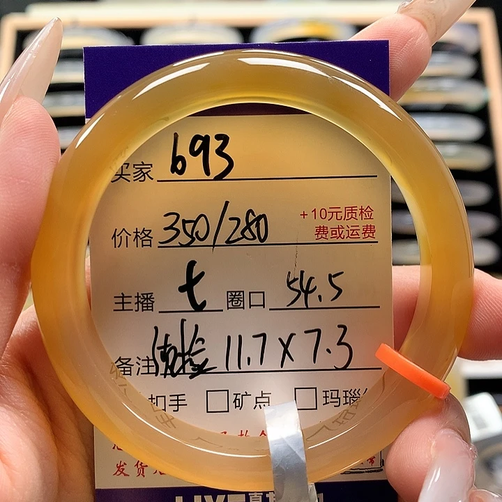 小***莉玛瑙/玉髓未镶嵌手镯