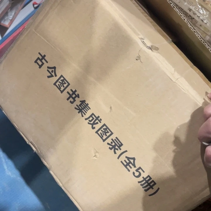 古今图书集成图录正版全五册