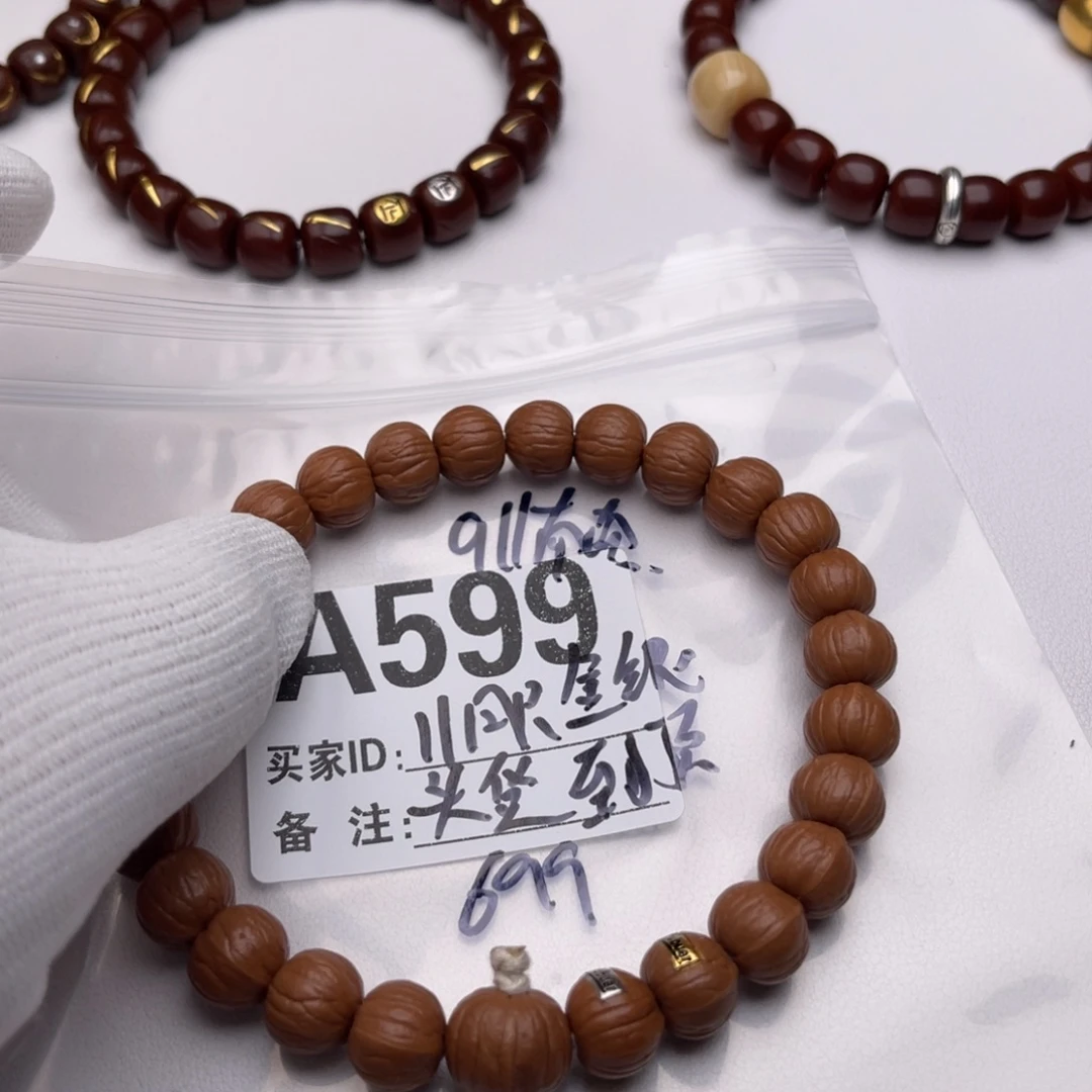 猴头核桃手串福利A599