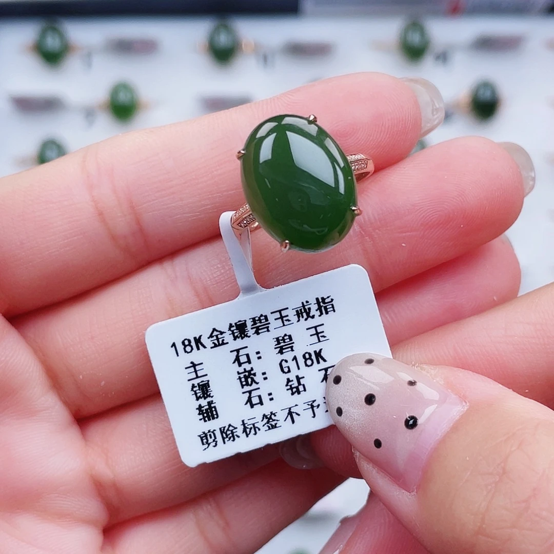 和田玉（碧玉）18K金镶嵌戒指