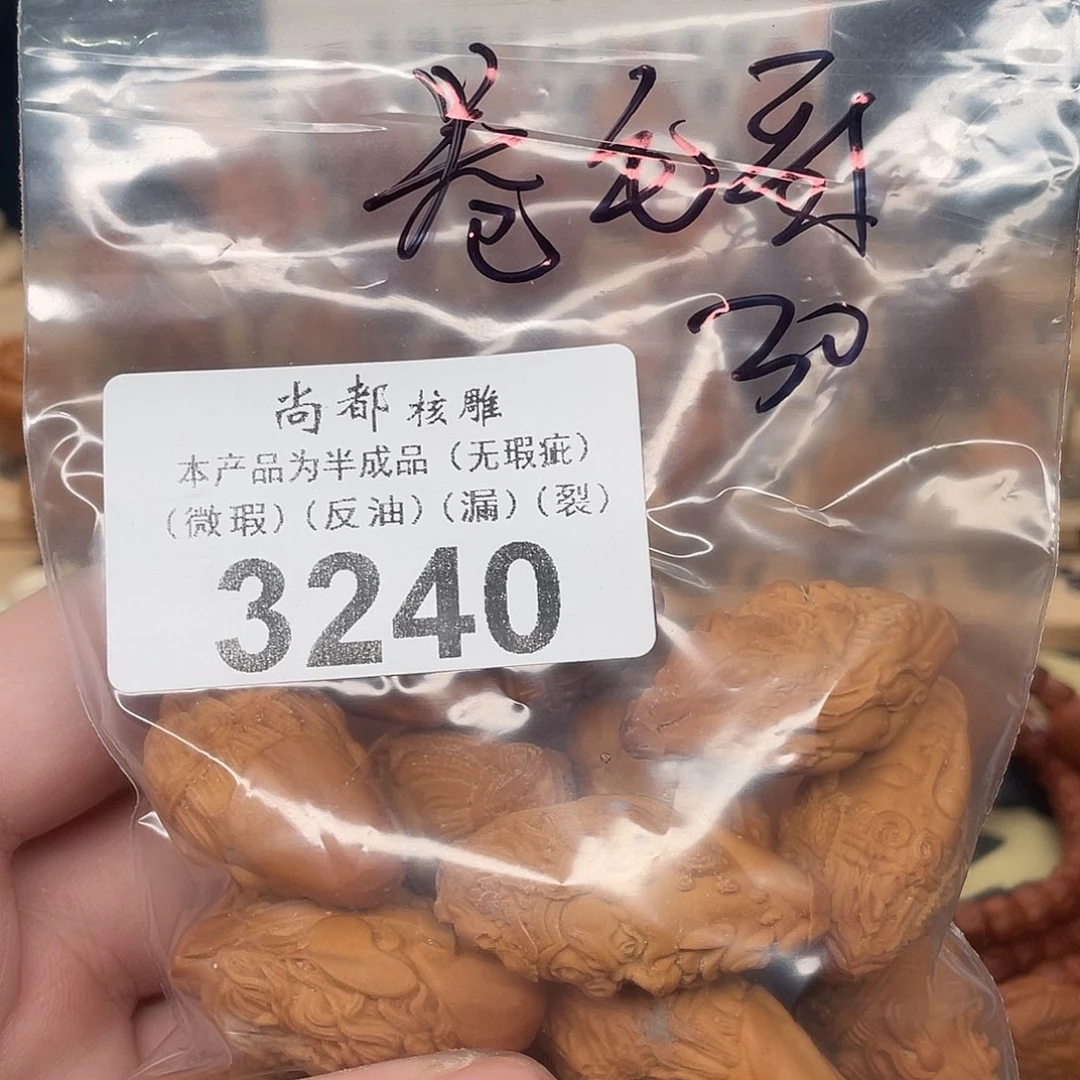 卷***萌手串/手链橄榄核编号3240