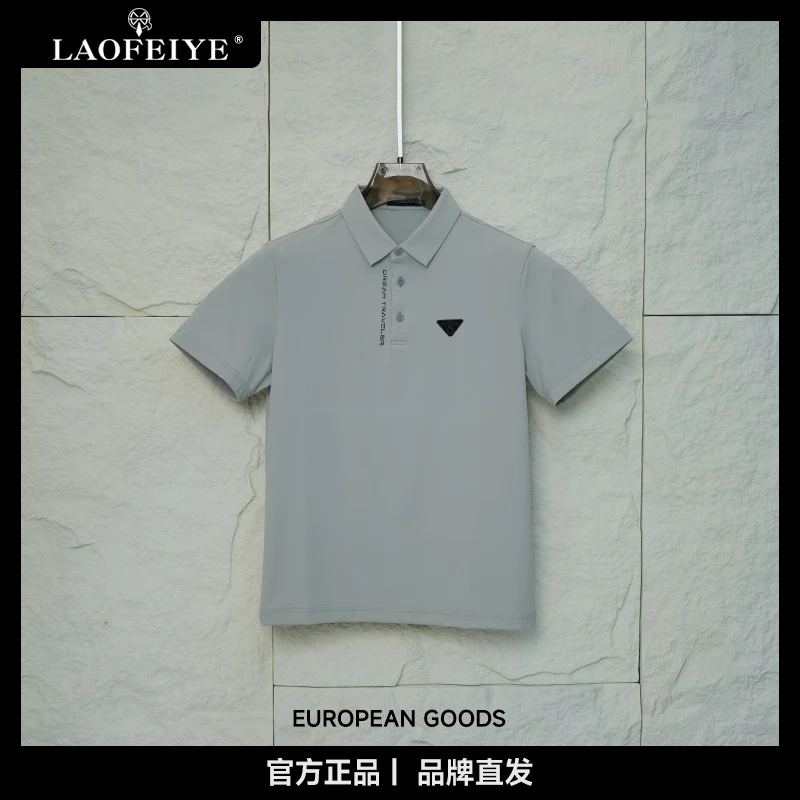 【LAOFEIYE老斐爷】翻领日常夏季薄款短袖T恤中年男子男款富家A71