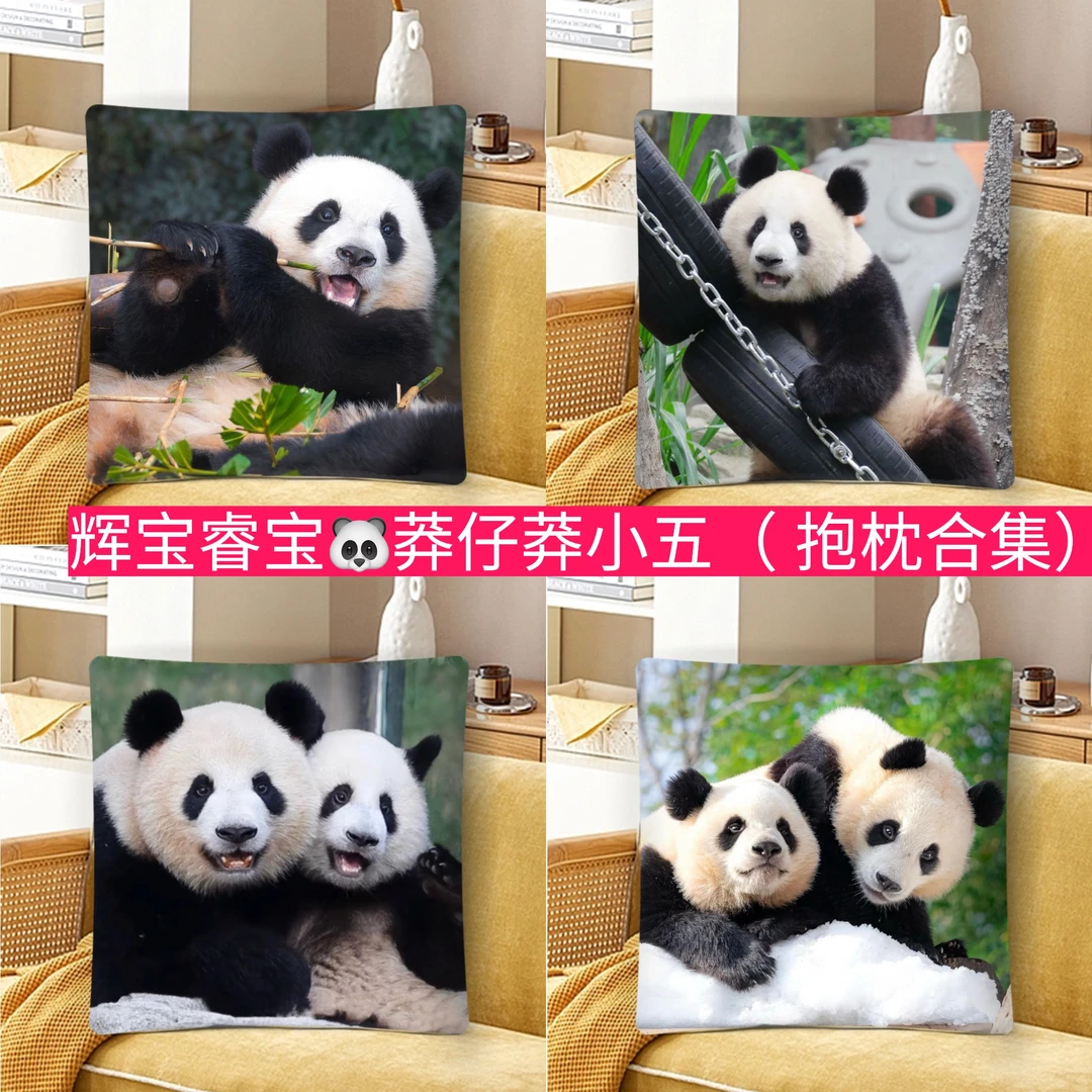 大熊猫辉宝睿宝莽仔莽小五周边抱枕靠垫靠枕沙发卧室床头靠背垫