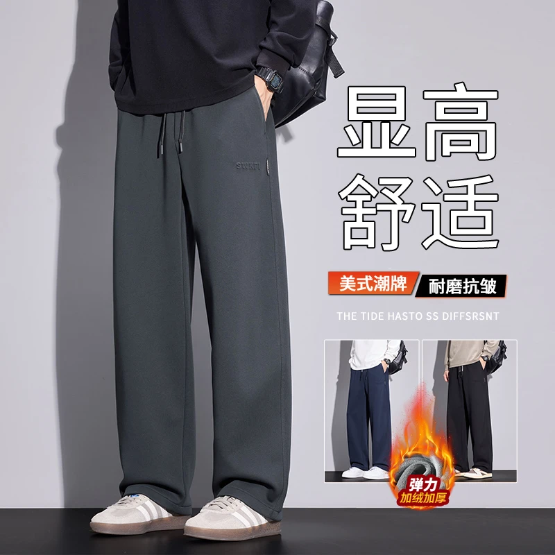 重磅休闲卫裤男士2025秋冬新款美式潮牌宽松直筒加绒加厚运动长裤