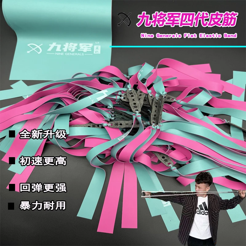 九将军四代2025款蓝妃扁皮筋2012-2513锥度防冻暴力高回弹耐用