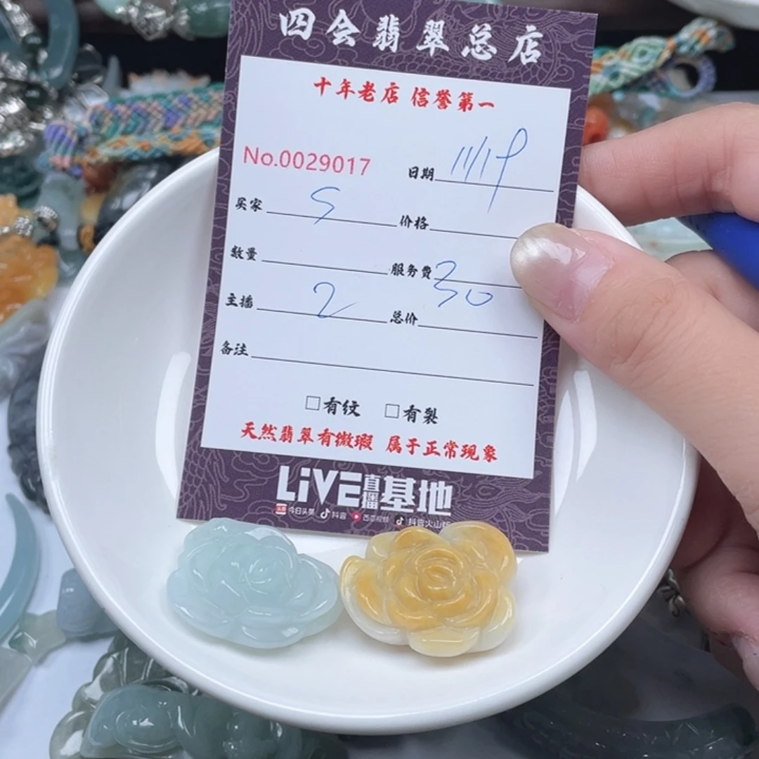 颈饰未镶嵌翡翠s***l