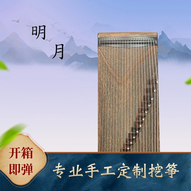 一米整挖筝《明月》便携小古筝精选入门考级演奏黑檀材质定制专业级