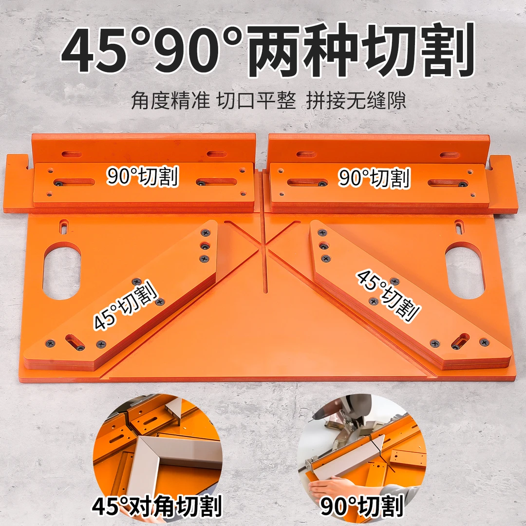 门套窗套线45度切角辅助器 适合各种锯铝机安装电木板材质耐用