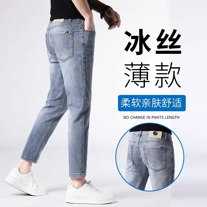 香港2025新款浅蓝色九分牛仔裤男修身小脚高端显瘦百搭休闲9分裤