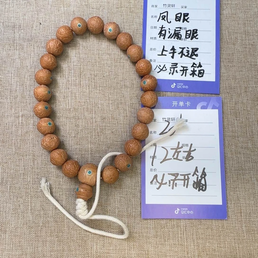 菩提其他28号链接