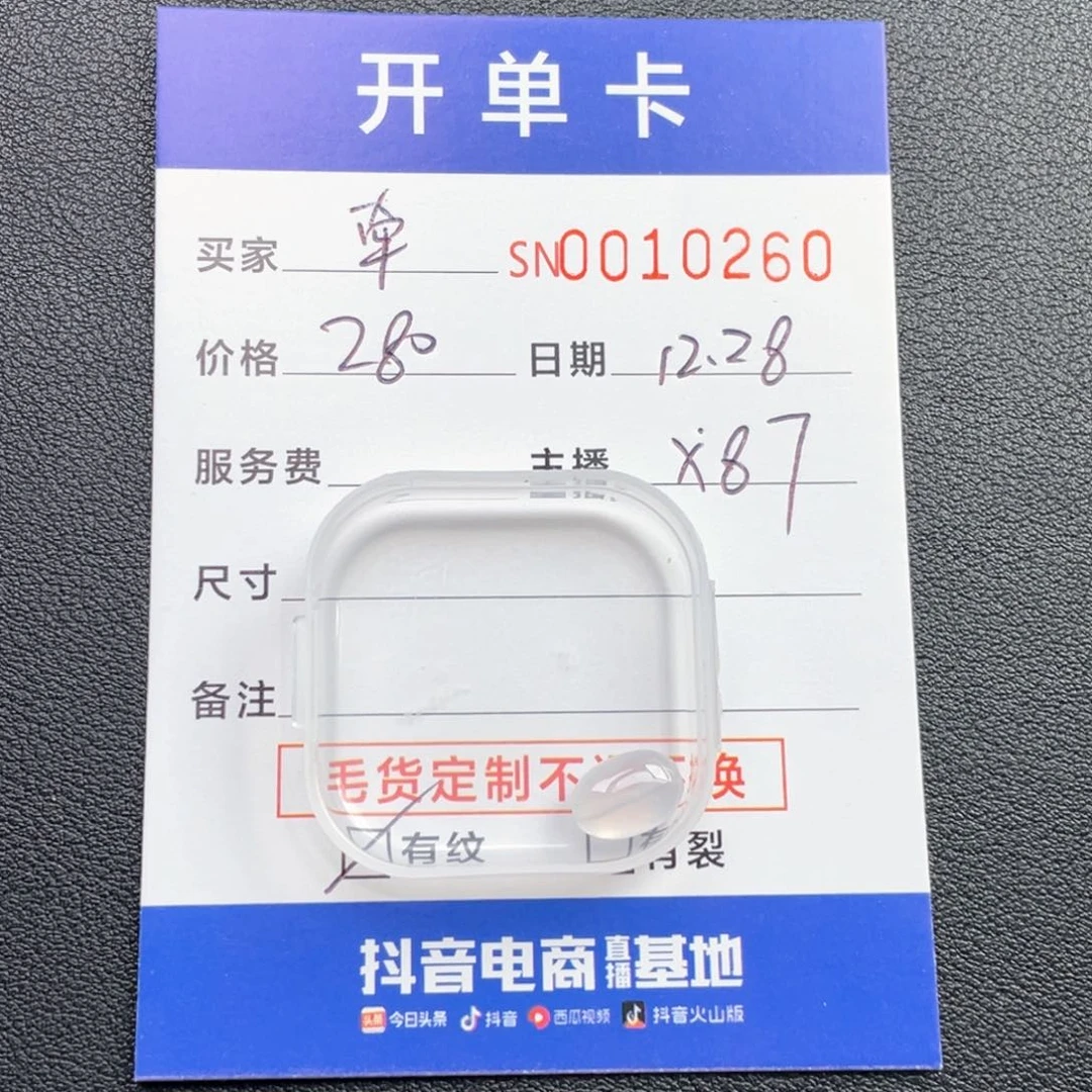 颈饰未镶嵌翡翠牵*?10260