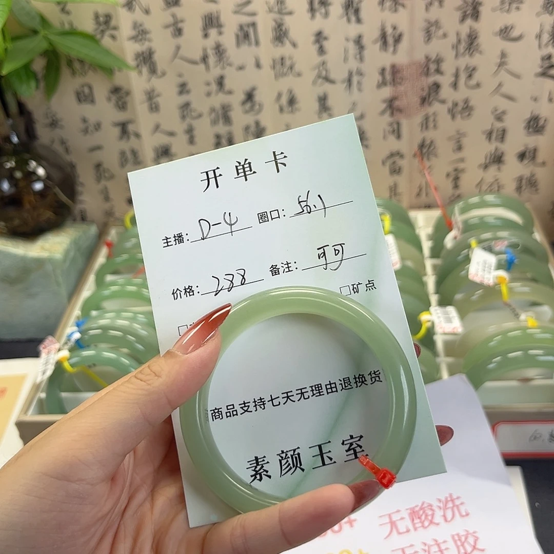 未镶嵌手镯东陵石