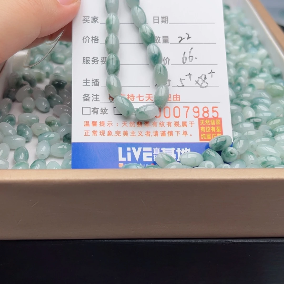 翡翠手链未镶嵌散珠自选