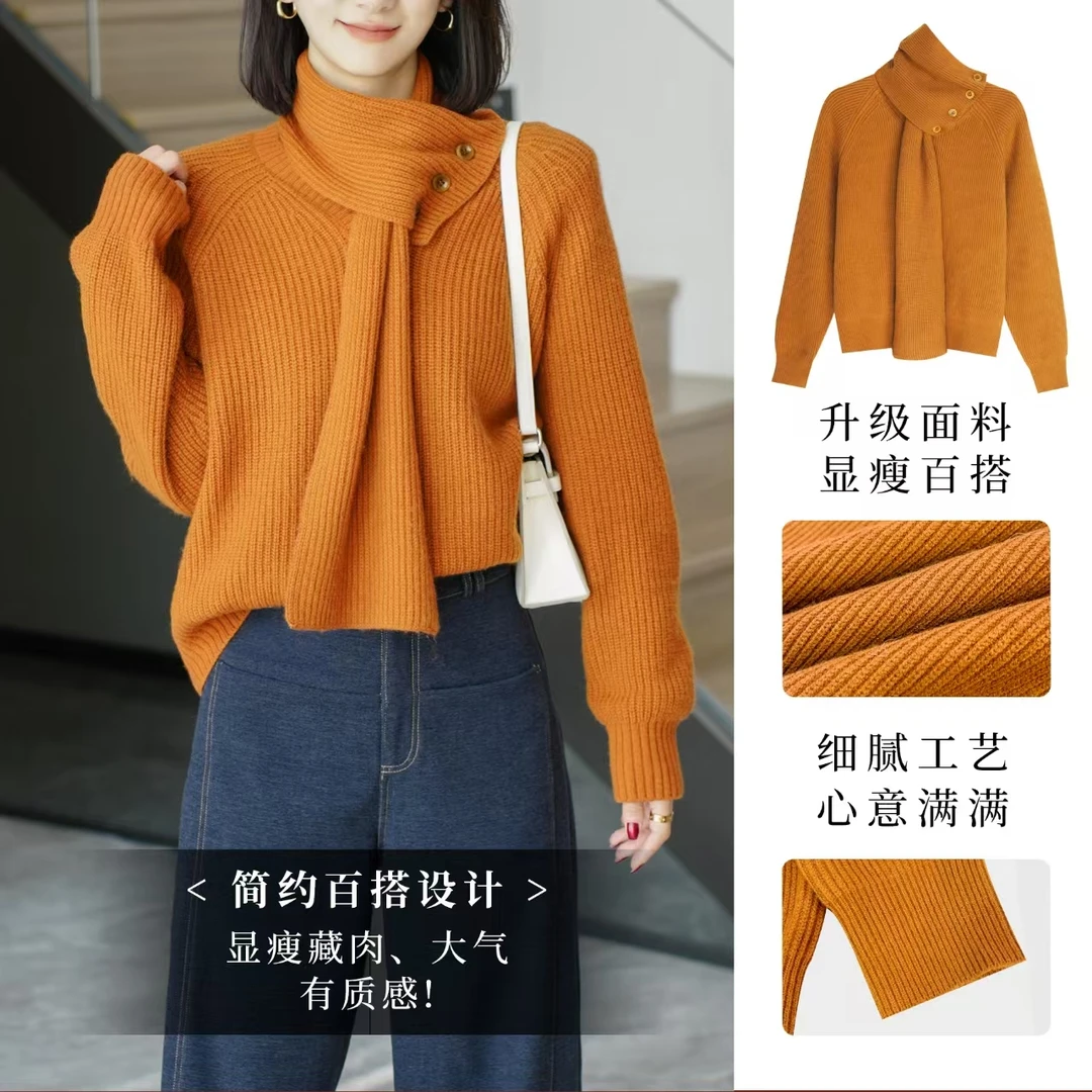 江洲【冬阳】时尚轻奢保暖百搭可拆卸围巾款打底羊毛半高领毛衣