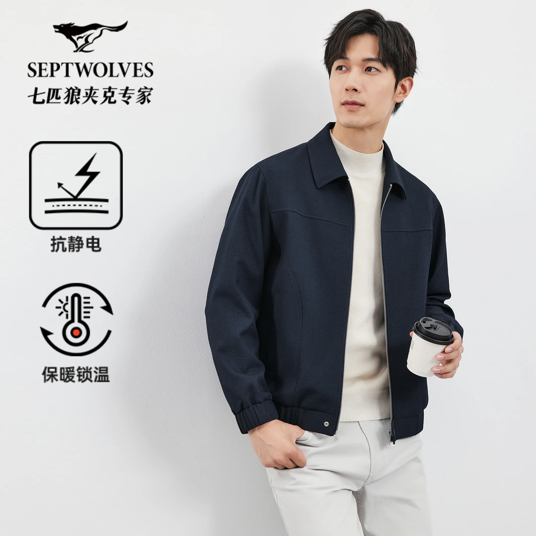 【气凝胶锁温】七匹狼男装春秋抗静电翻领休闲商务夹克保暖外套上衣