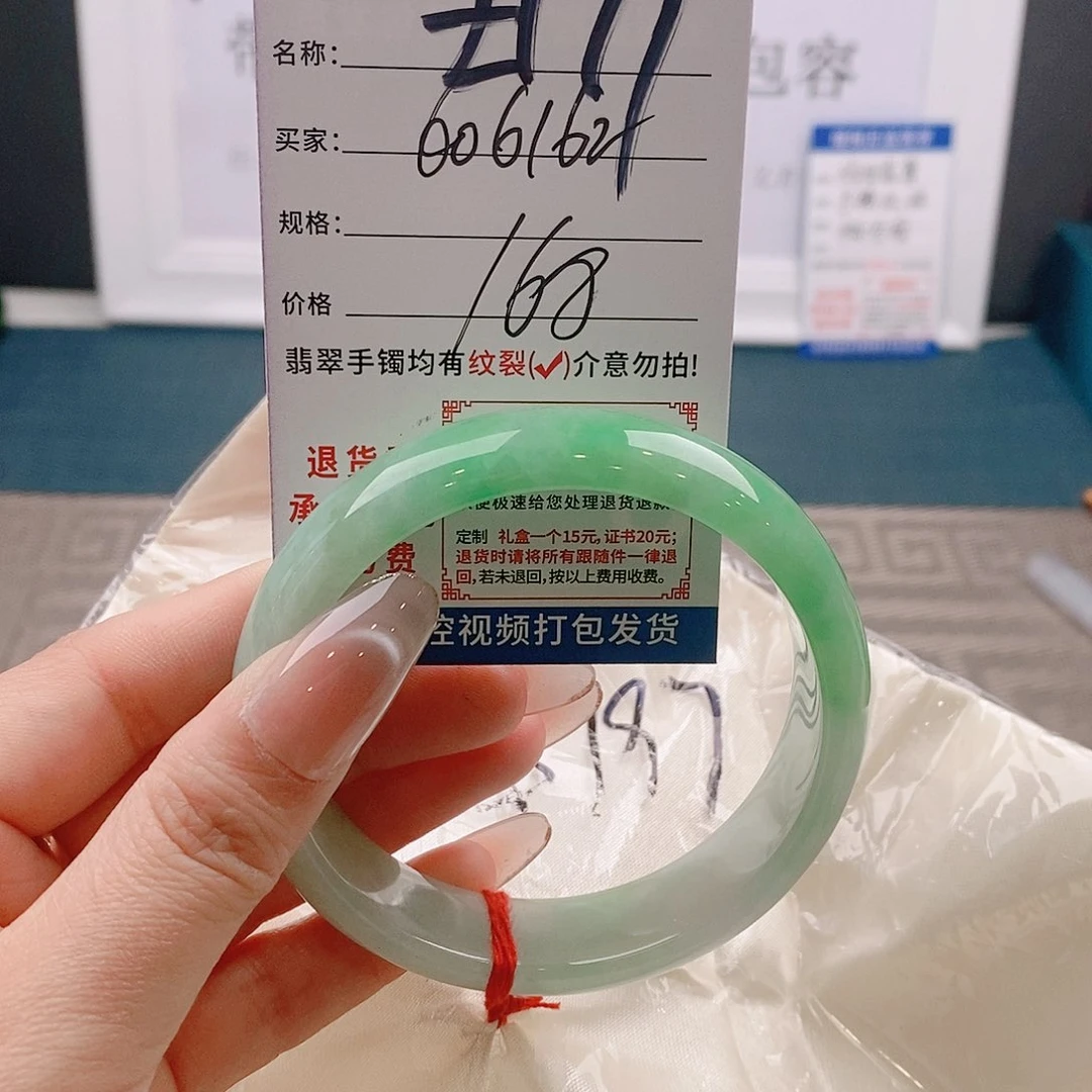 翡翠手镯未镶嵌缅甸翡翠手镯处理微包容Z177