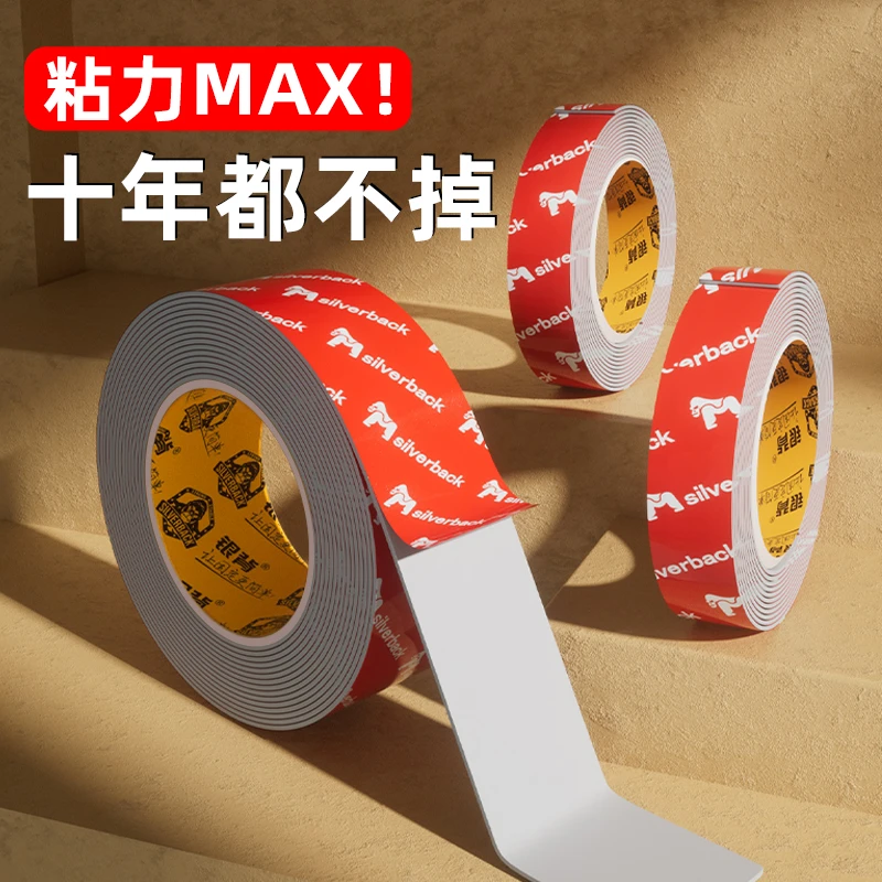 车用强力双面胶高粘度耐高温超粘车载摆件固定贴粘胶贴片无痕胶带