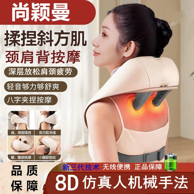 尚颖曼腰椎颈椎按摩器斜方肌脖子按摩仪肩颈多功能热敷揉捏披肩