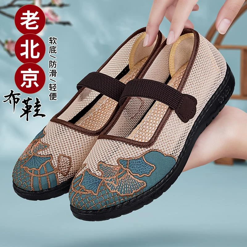 老北京布鞋女新款夏季网面妈妈中老年透气网鞋奶奶防滑软底老人鞋