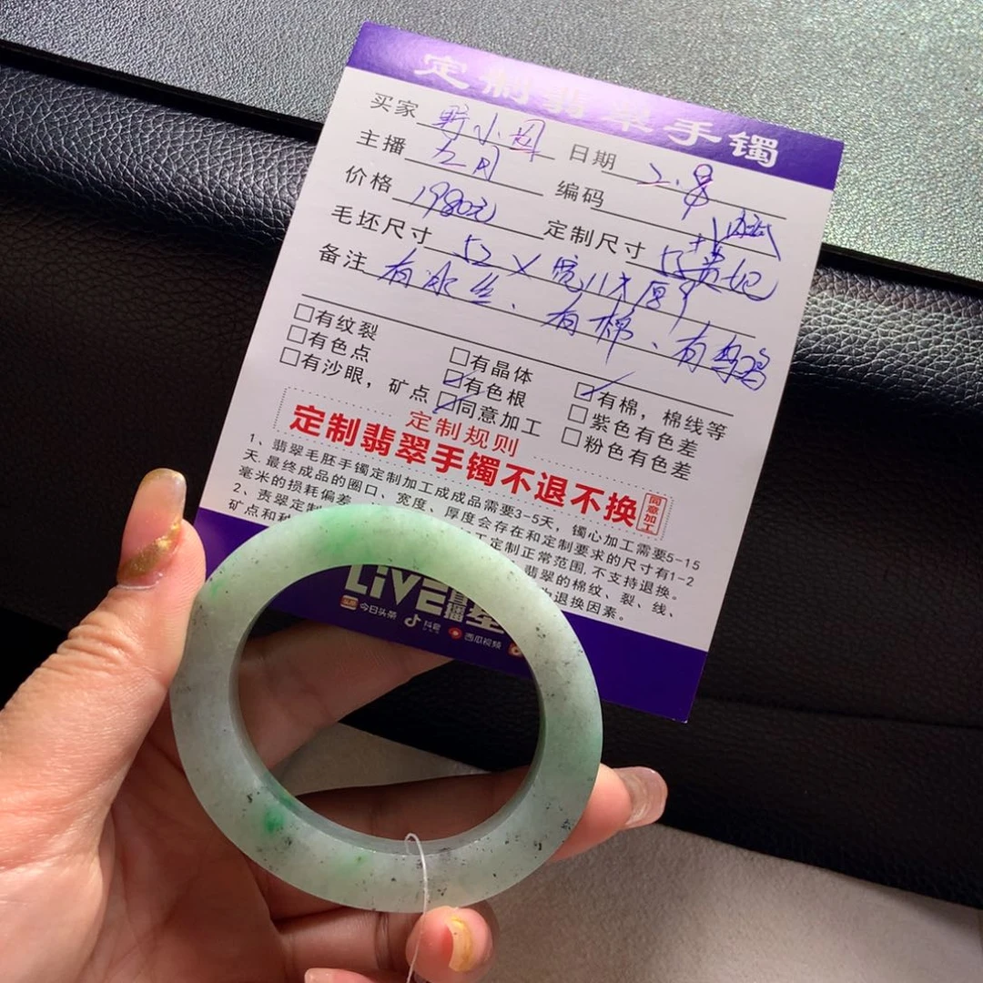 定制翡翠手镯未镶嵌野*囡