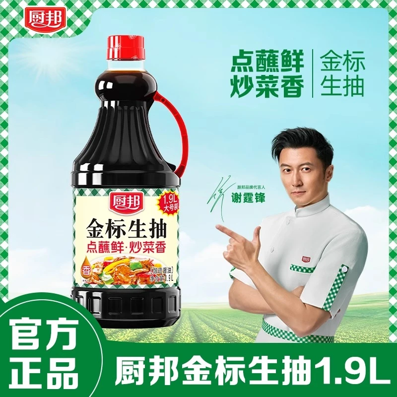厨邦金标生抽1.9L大号装炒菜蒸鱼凉拌增香提鲜上色调味=DHZ