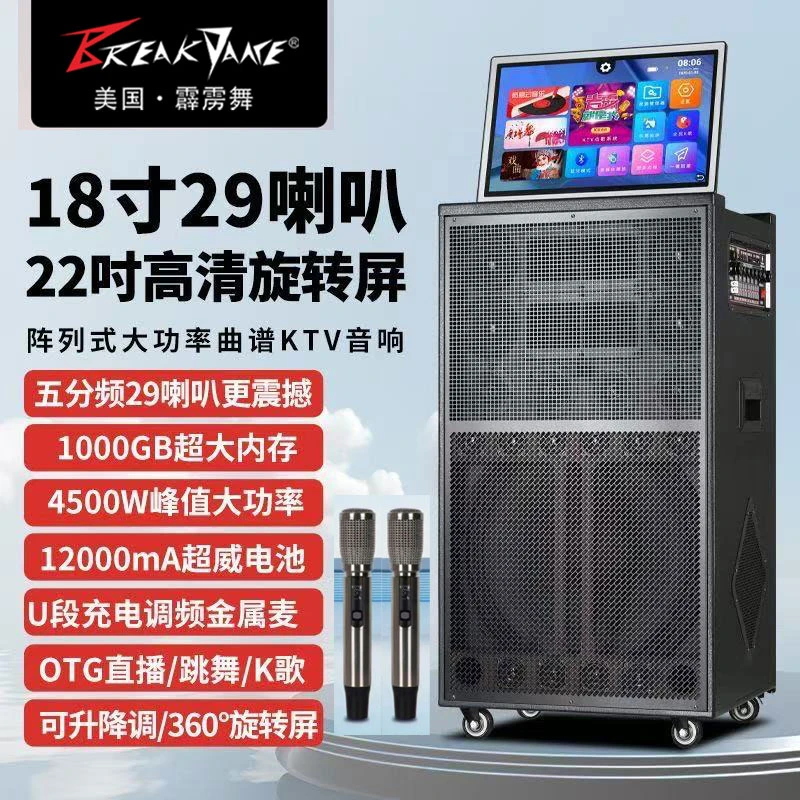 霹雳舞818蓝牙拉杆音响音箱大屏便携大功率户外音响