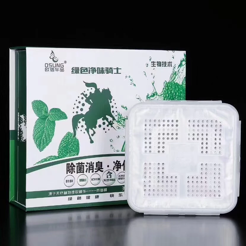 欧信绿色净味骑士除异味除甲醛除臭车内空气清新魔盒