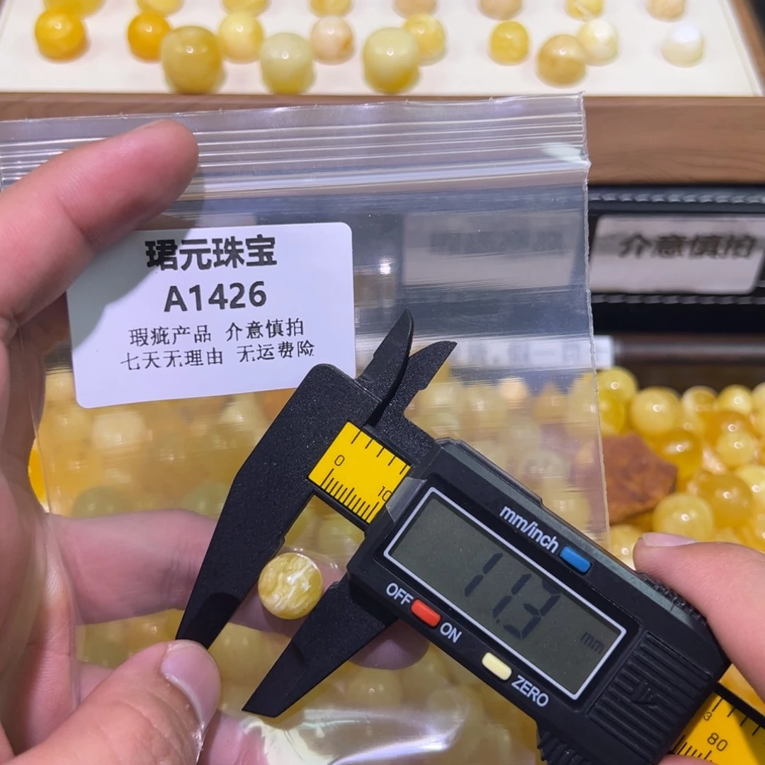 蜜蜡未镶嵌裸石1426